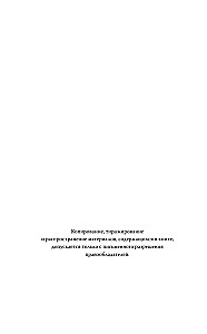 Время сбросить маски