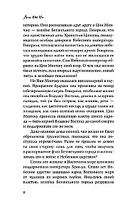 Время сбросить маски