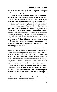 Время сбросить маски