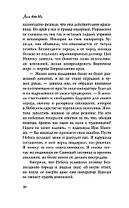 Время сбросить маски