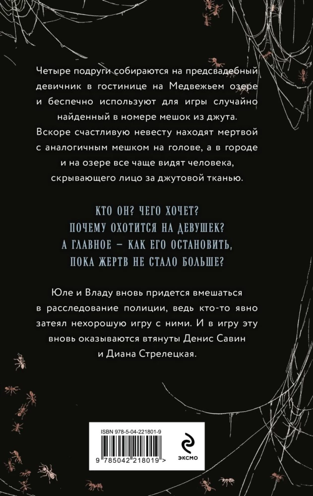 Kootud mask