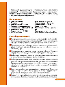 Афганский казан. Лучшие рецепты