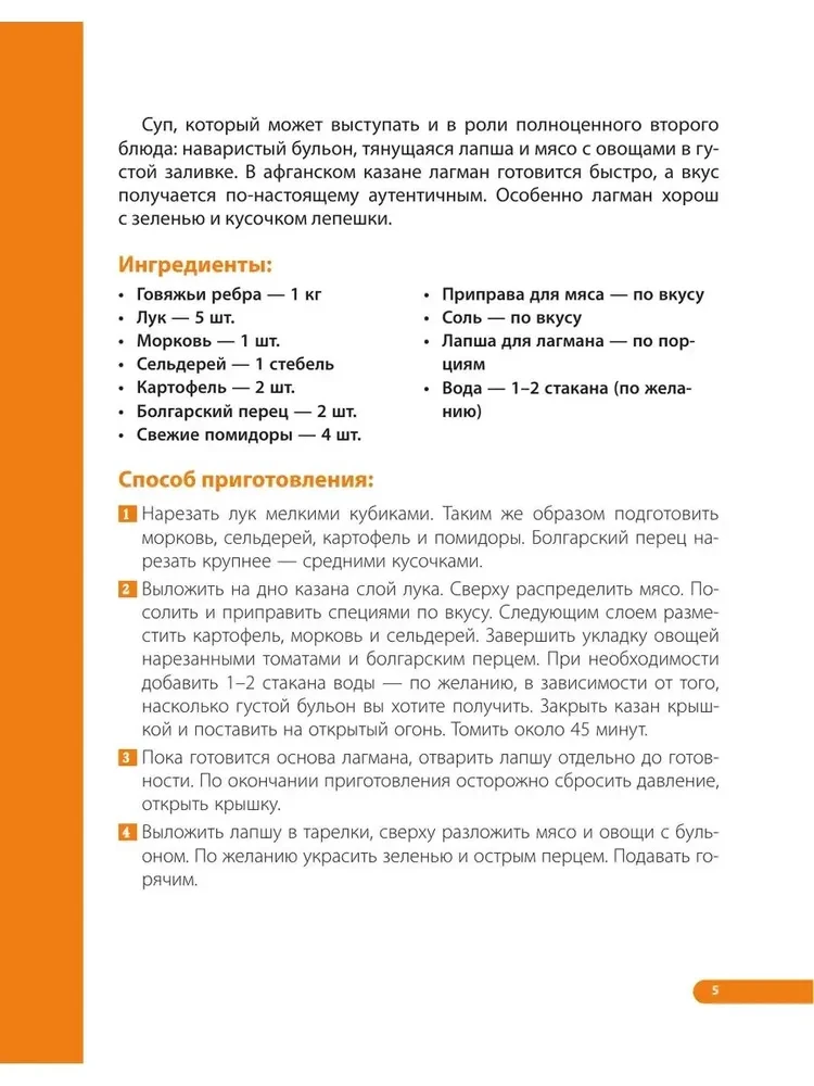 Афганский казан. Лучшие рецепты