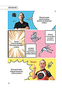 Neurogymnastik. Neueste japanische Methode zur Dehnung von Neuronen, die es ermöglicht, jegliche ziehende oder stechende Schmerzen loszuwerden