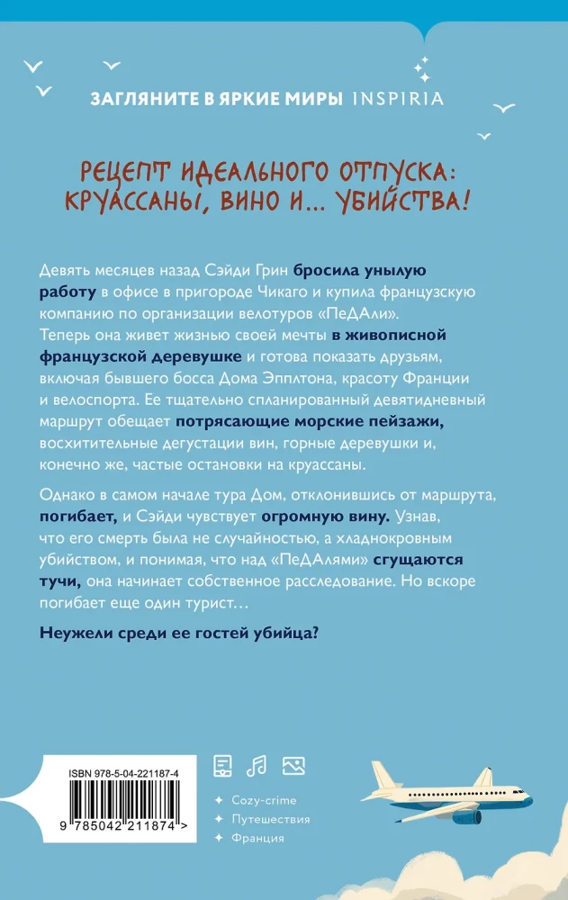 Kruasanai ir pora žmogžudysčių