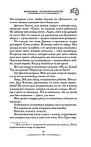 Kruasanai ir pora žmogžudysčių