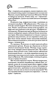 Kruasanai ir pora žmogžudysčių