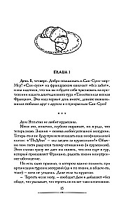 Kruasanai ir pora žmogžudysčių