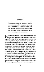 Jedwabne dzieci