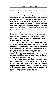 Jedwabne dzieci