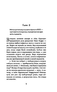 Jedwabne dzieci