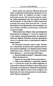 Jedwabne dzieci