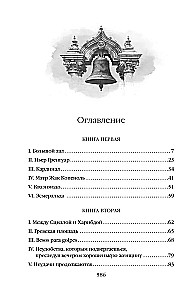 Katedra Notre-Dame w Paryżu