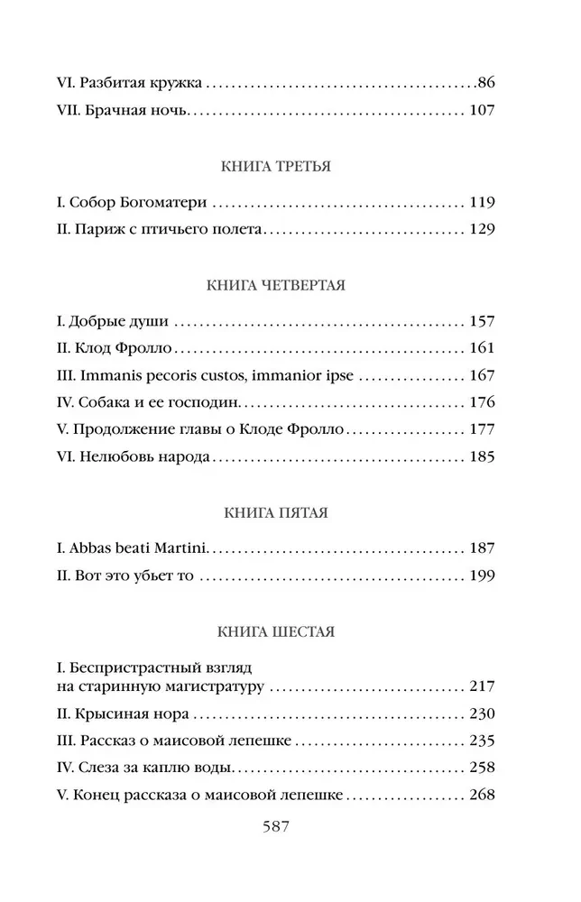 Katedra Notre-Dame w Paryżu