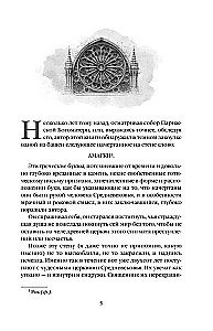 Katedra Notre-Dame w Paryżu