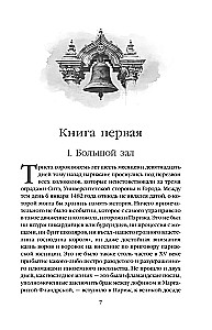Katedra Notre-Dame w Paryżu
