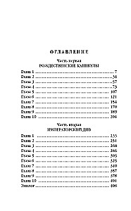 Imperatoriškasis Divalas. Rusijos imperijos ragana