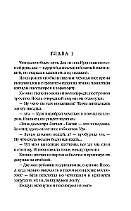 Imperatoriškasis Divalas. Rusijos imperijos ragana