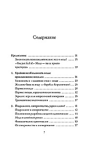 Moodne, seksuaalne, alateadlik. Psühhoanalüüs stiilist ja igavestest probleemidest: mul pole taas midagi selga panna