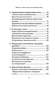 Moodne, seksuaalne, alateadlik. Psühhoanalüüs stiilist ja igavestest probleemidest: mul pole taas midagi selga panna