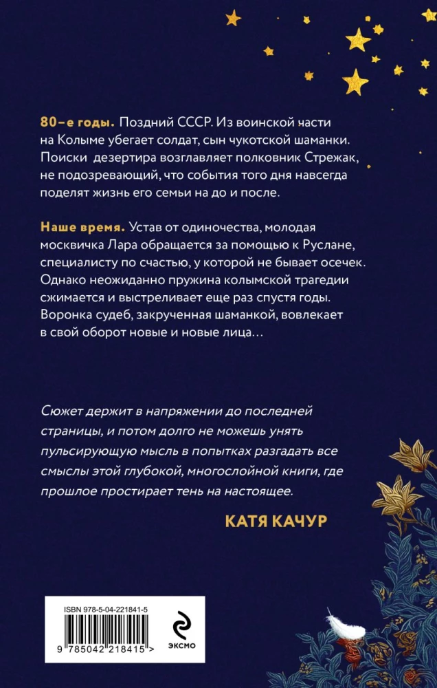 Varu tiivad