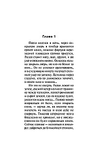 Medicine Against Shock