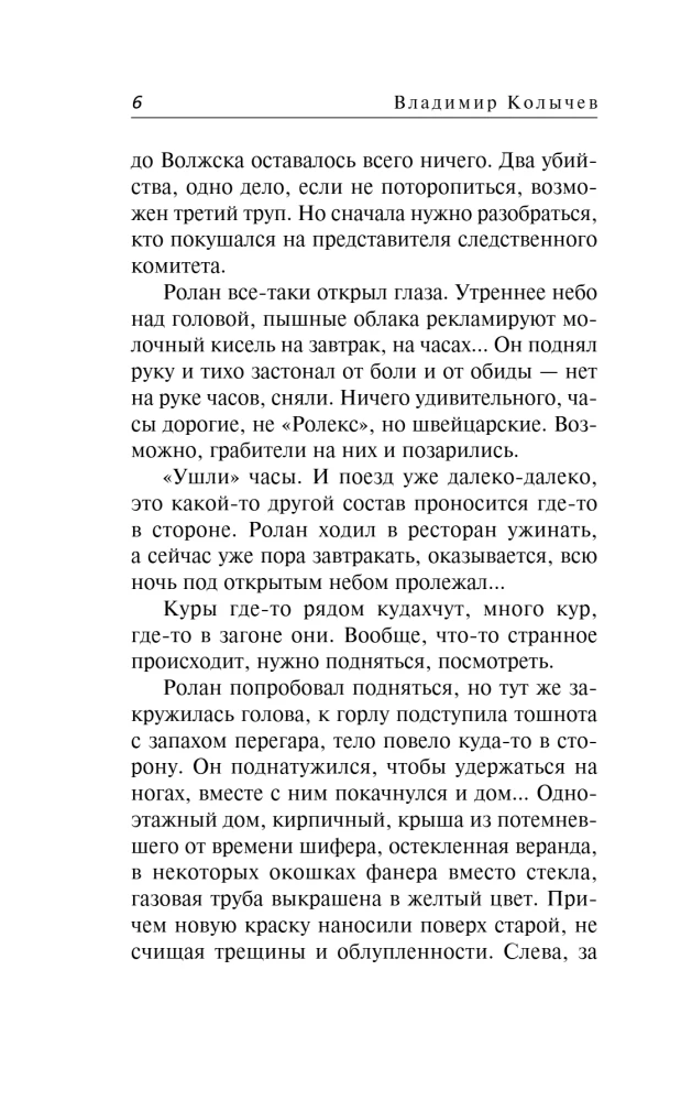 Medicine Against Shock