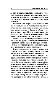 Medicine Against Shock