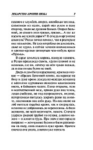 Medicine Against Shock