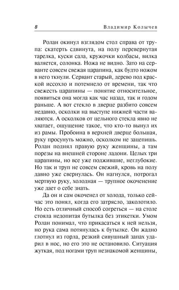 Medicine Against Shock