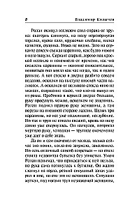 Medicine Against Shock