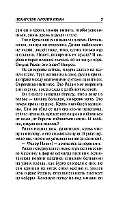Medicine Against Shock