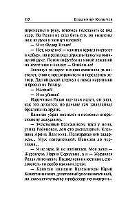 Medicine Against Shock