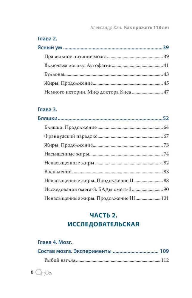 How to Live 118 Years. Give Yourself Youth and Longevity!