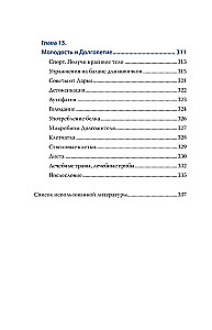 How to Live 118 Years. Give Yourself Youth and Longevity!