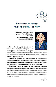 How to Live 118 Years. Give Yourself Youth and Longevity!