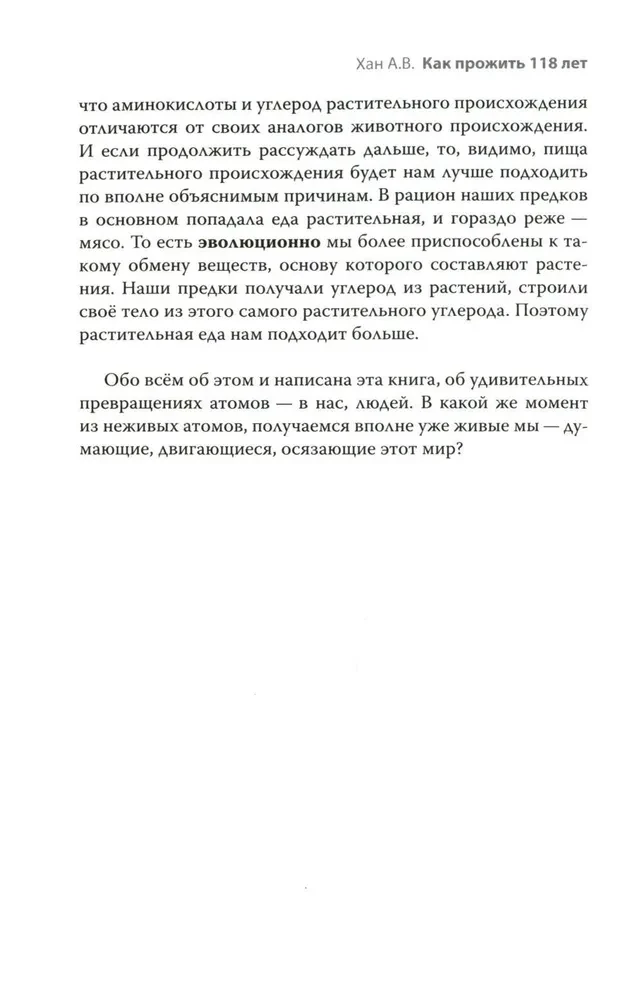 How to Live 118 Years. Give Yourself Youth and Longevity!