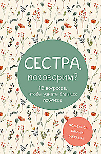 Sister, Shall We Talk? Share What's Most Important