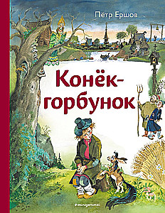 Konik-garbunek