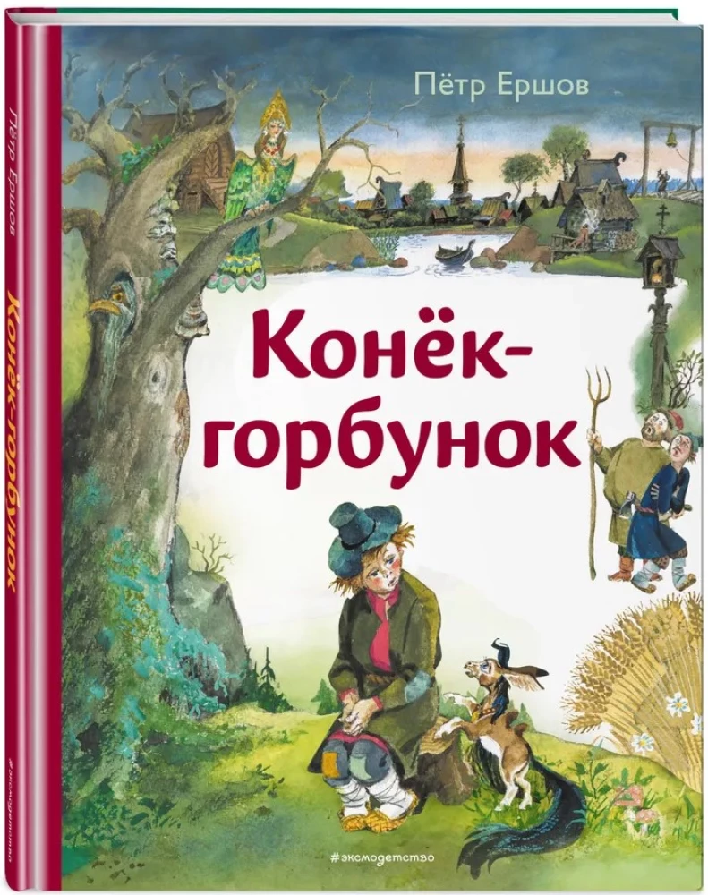 Konik-garbunek