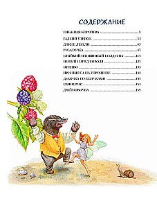 Bajki i historie