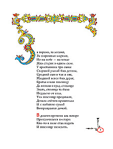Konik-garbunek