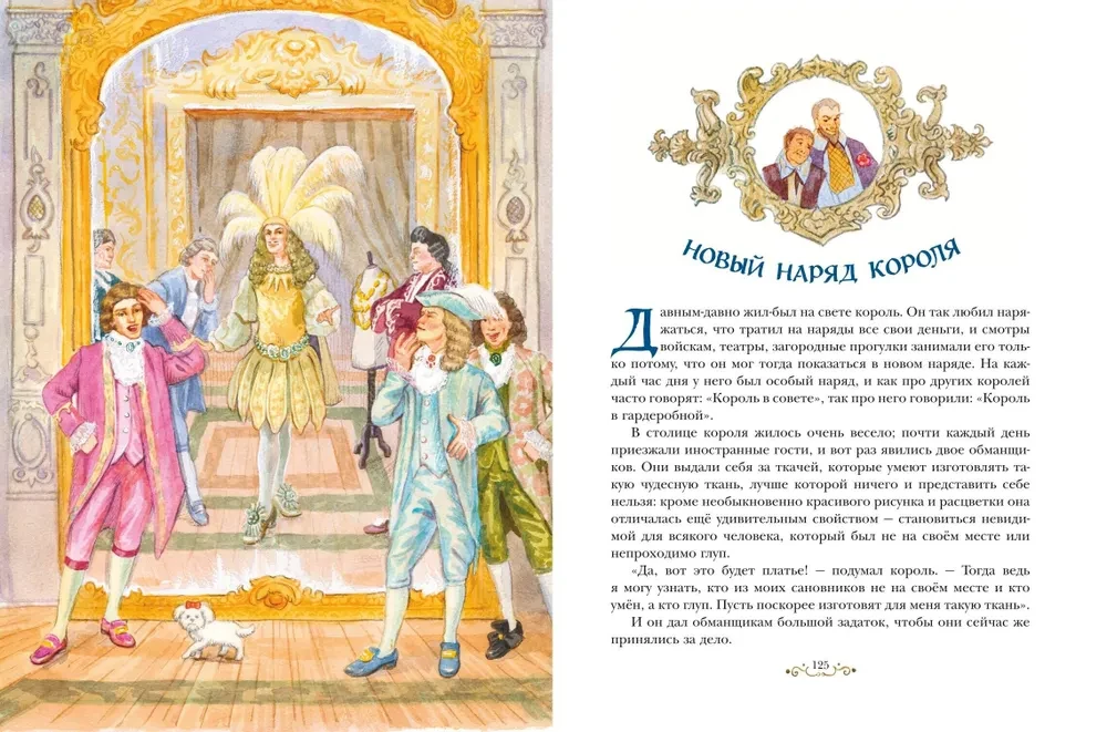 Bajki i historie