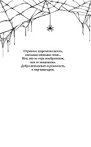 What Lies in the Night