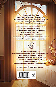 Bakery Full of Wonders