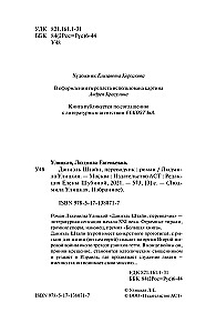 Danielius Štainas, vertėjas
