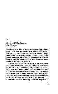 Danielius Štainas, vertėjas