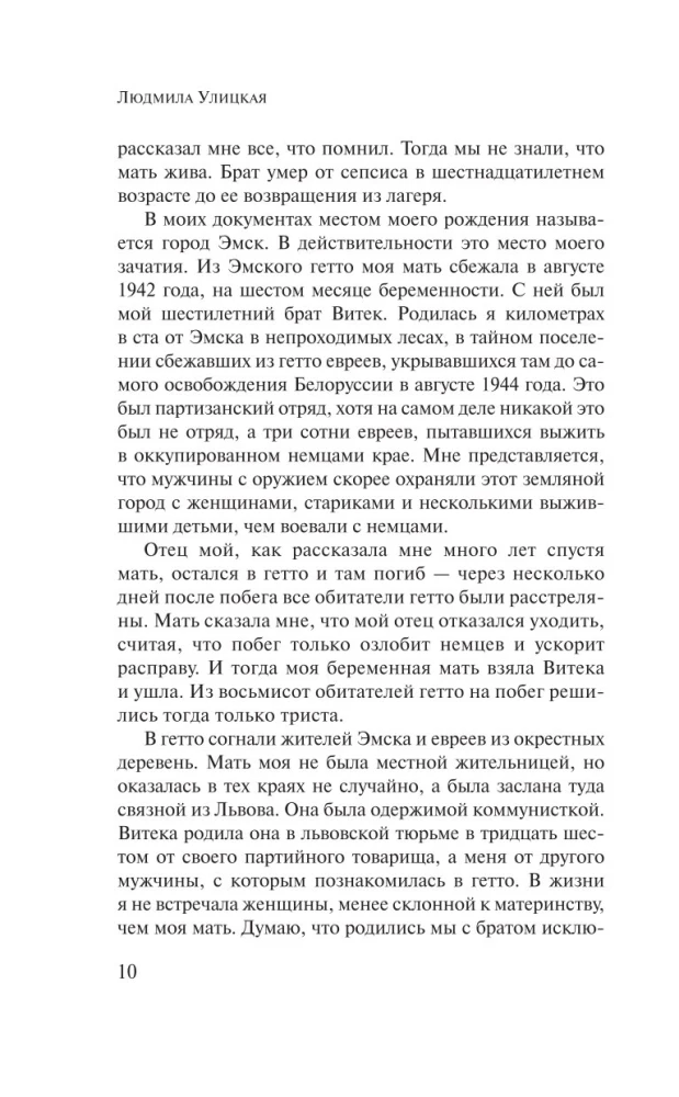 Danielius Štainas, vertėjas