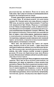Danielius Štainas, vertėjas