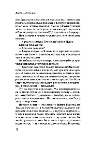 Danielius Štainas, vertėjas